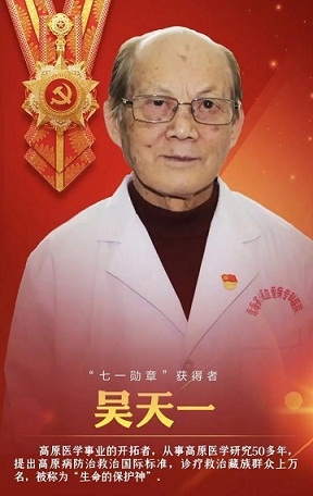 吴天一.jpg 吴天一.jpg